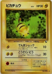 Pikachu —