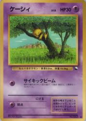 Abra —