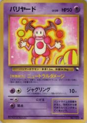 Mr. Mime —
