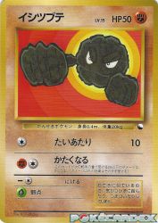 Geodude —