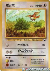 Pidgey —