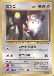 Clefairy —