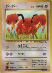 Doduo —