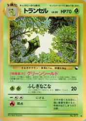 Metapod —