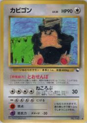 Snorlax —