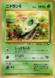 Nidoran ♀ —