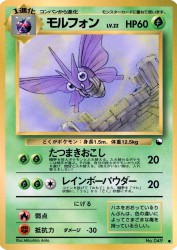 Venomoth —