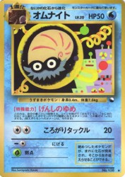 Omanyte —