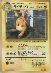 Raichu —