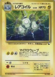 Magneton —