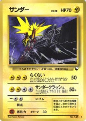 Zapdos —