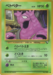 Grimer —