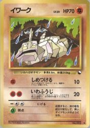 Onix —