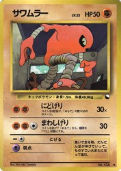 Hitmonlee —