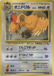 Fearow —