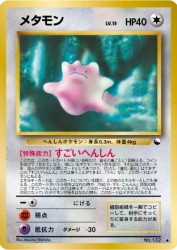 Ditto —