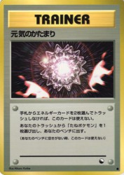 Max Revive —