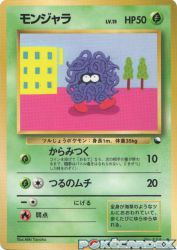 Tangela —