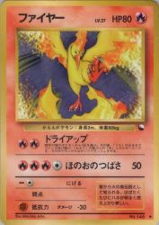 Moltres —