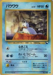 Seel —