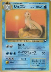 Dewgong —