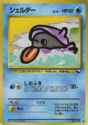 Shellder —