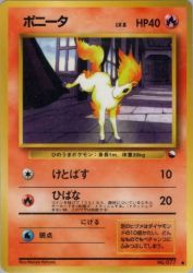 Ponyta —