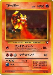 Magmar —