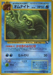 Omanyte —