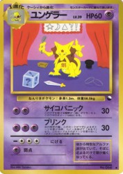 Kadabra —