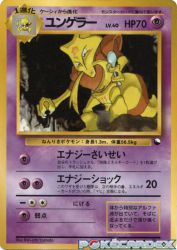 Kadabra —