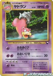 Slowbro —