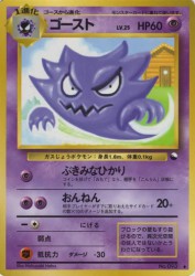 Haunter —
