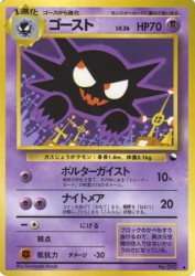 Haunter —