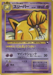 Hypno —