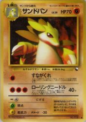 Sandslash —