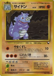 Rhydon —