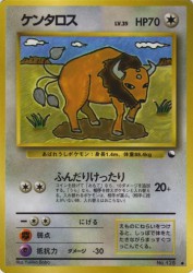 Tauros —