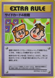 4 Prize Battle —