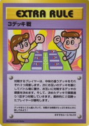 3 Deck Battle —