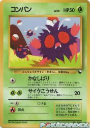 Venonat —