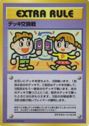 Deck Exchange —