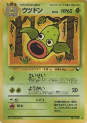 Weepinbell —