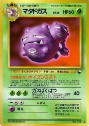 Weezing —
