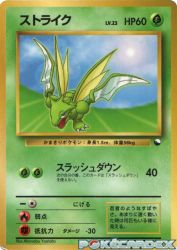 Scyther —