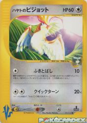Falkner's Pidgeot 001/141