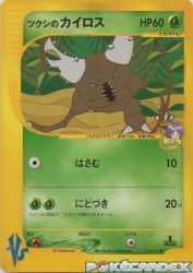 Bugsy's Pinsir 010/141