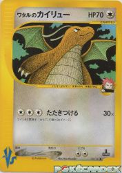 Lance's Dragonite 100/141
