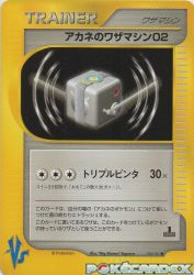 Whitney's TM 02 108/141