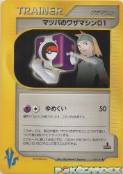 Morty's TM 01 109/141